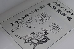 The Art of Japanese Medical Pharmaceutical Advertising Volume Eight: Restoration