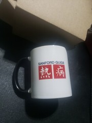 Sanford Guide to Antimicrobial Therapy Drug Rep Promo Doctor Coffee Mug NIP