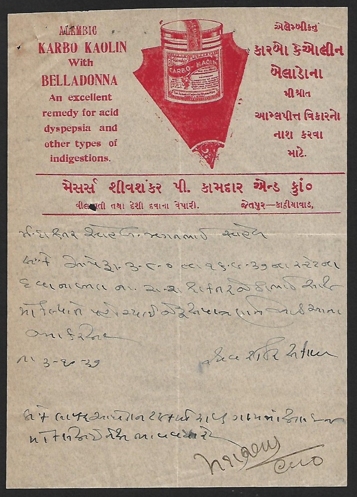 (BL) Karbo Kaolin with Belladonna Jetpur 1941 illustrated Letterhead MEDICINE