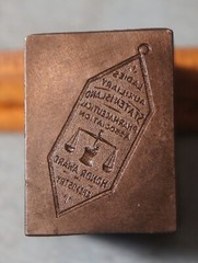 Antique STATEN ISLAND PHARMACEUTICAL ASSOC AUX Award STEEL STAMPING DIE JN1667