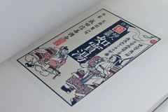 The Art of Japanese Medical Pharmaceutical Advertising Volume Nine: Restoration