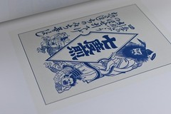 The Art of Japanese Medical Pharmaceutical Advertising Volume Eight: Restoration