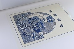 The Art of Japanese Medical Pharmaceutical Advertising Volume Eight: Restoration