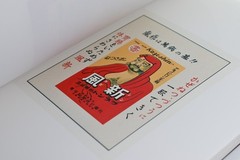 The Art of Japanese Medical Pharmaceutical Advertising Volume Nine: Restoration