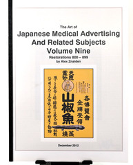 The Art of Japanese Medical Pharmaceutical Advertising Volume Nine: Restoration