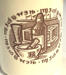 Vintage RX PRESCRIPTION PHARMACY Ceramic Coffee Cup Mug