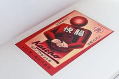 The Art of Japanese Medical Pharmaceutical Advertising Volume Nine: Restoration