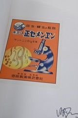 The Art of Japanese Medical Pharmaceutical Advertising Volume Eight: Restoration