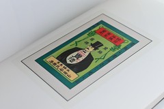 The Art of Japanese Medical Pharmaceutical Advertising Volume Nine: Restoration