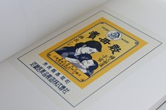 The Art of Japanese Medical Pharmaceutical Advertising Volume Nine: Restoration