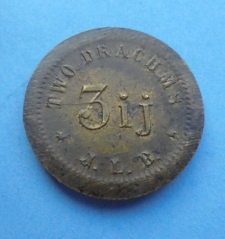 Apothecary Weight, Victorian,Two Drachms, as shown.