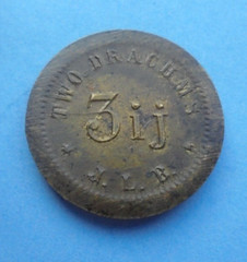 Apothecary Weight, Victorian,Two Drachms, as shown.