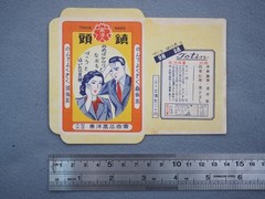 Vintage Medicine Pharmacy Envelope1940s-1950s, Japanese, Brand New, 19307
