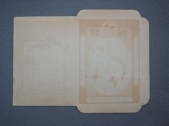 Vintage Medicine Pharmacy Envelope1940s-1950s, Japanese, Brand New, 19307