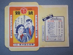 Vintage Medicine Pharmacy Envelope1940s-1950s, Japanese, Brand New, 19307