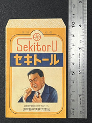 Vintage Medicine Pharmacy Envelope1940s-1960s, Japanese, 17978