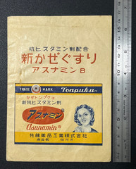 Vintage Medicine Pharmacy Envelope1940s-1960s, Japanese, 17927