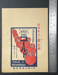 Vintage Medicine Pharmacy Envelope1940s-1960s, Japanese, 17945