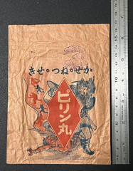 Vintage Medicine Pharmacy Envelope1940s-1960s, Japanese, 17942